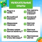 Набор для опытов «Увлекательная наука», 10 опытов - фото 6316621