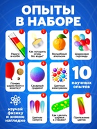 Набор для опытов «Увлекательная наука», 10 опытов - Фото 4