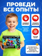 Набор для опытов «Увлекательная наука», 10 опытов - Фото 5