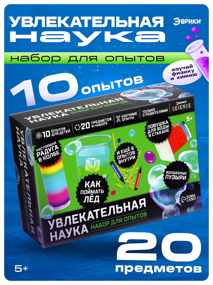 Набор для опытов «Увлекательная наука», 10 опытов