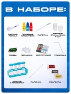 Набор для опытов «Увлекательная наука», 10 опытов - Фото 3