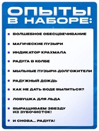 Набор для опытов «Увлекательная наука», 10 опытов - Фото 4