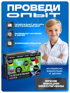 Набор для опытов «Увлекательная наука», 10 опытов - Фото 5