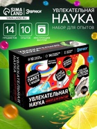 Набор для опытов «Увлекательная наука», 10 опытов - Фото 1