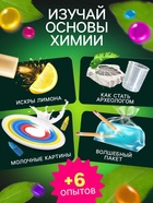 Набор для опытов «Увлекательная наука», 10 опытов - Фото 4