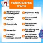 Набор для опытов «Увлекательная наука», 10 опытов - Фото 4