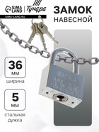 Замок навесной тип 14, 36×60 мм, 3 ключа 622412 - фото 16007141