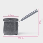 Турка Доляна «Мрамор грэй», 350 мл, d=8 см, 19.5×8.5×12 см, пластиковая ручка, антипригарное покрытие, индукция, цвет серый - Фото 2