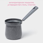 Турка Доляна «Мрамор грэй», 350 мл, d=8 см, 19.5×8.5×12 см, пластиковая ручка, антипригарное покрытие, индукция, цвет серый - Фото 3