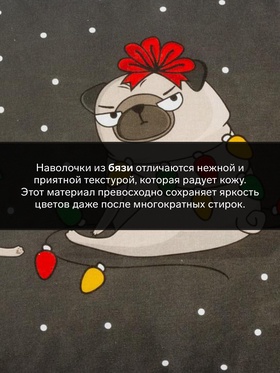 Комплект наволочек «Этель» Сhristmas dog, 50×70 см, 2 шт., бязь, хлопок 100%