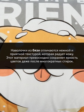 Комплект наволочек «Этель» Best friend, 50×70 см, 2 шт., бязь, хлопок 100%