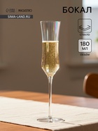 Бокал для шампанского Magistro «Кира», 180 мл, 7×25.5 см, стекло, перламутровый - Фото 1