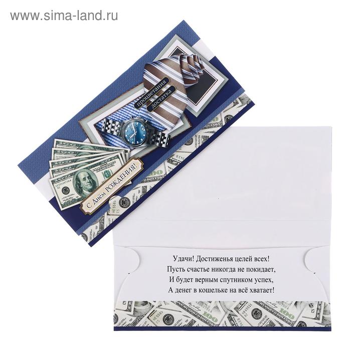 Конверт для денег "С Днём Рождения!" доллары, галстук - Фото 1