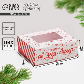 Коробка складная «От Деда Мороза», 10 х 8 х 3.5 см, Новый год