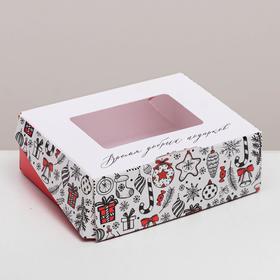 Коробка складная «Время добрых подарков», 10 × 8 × 3.5 см