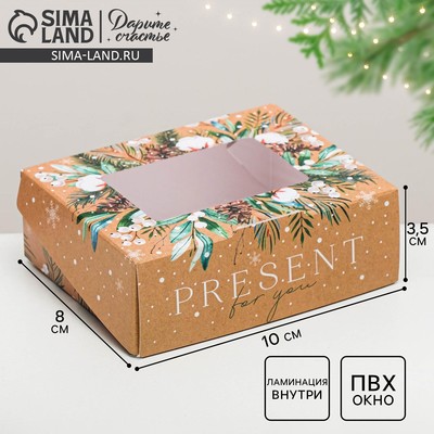 Коробка складная «Present», 10 х 8 х 3.5 см, Новый год