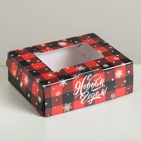 Коробка складная «С Новым годом», 10 × 8 × 3.5 см