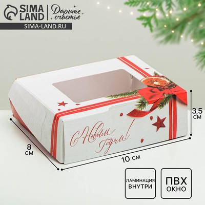 Коробка складная новогодняя «С Новым годом», 10×8×3.5 см