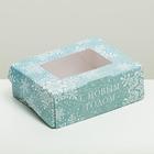 Коробка складная «Снежинки», 10 × 8 × 3.5 см - Фото 1