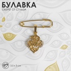 Булавка с подвеской «Мусульманская» басмала, 3 см, цвет белый в золоте - Фото 1