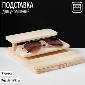 Подставка для украшений 3 уровня, 16,9×20×5,2, дерево, цвет светло-коричневый 5050494