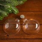 Ёлочный шар заготовка, раздельные части «Шар с съемной пуцкой», диаметр собранного 10 см - Фото 2