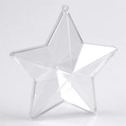 Ёлочный шар заготовка, раздельные части «Звездочка», размер собранной 10 см - Фото 4