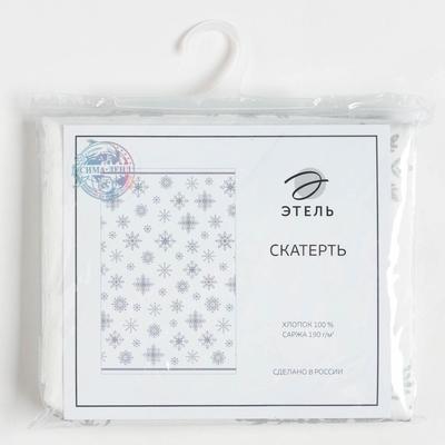 Скатерть новогодняя «Этель» Серебряные снежинки 149×220 ±3 см, 100%хл, 190 г/м²