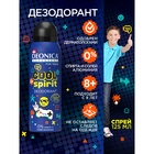 Дезодорант-спрей для детей Deonica Cool Spirit, 125 мл - Фото 1