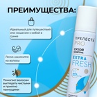 Сухой шампунь для волос «Прелесть Professional» extra fresh, 75 мл - Фото 2
