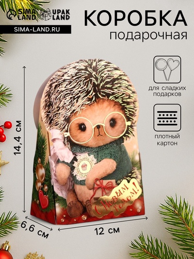 Коробка новогодняя картонная «Ёжик Тим», для сладких подарков, 12×6.6×14.4 см