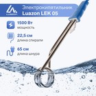 Электрокипятильник со спиралью, Luazon LEK 05, 1500 Вт, 32×4 см, 220 В, синий - Фото 1