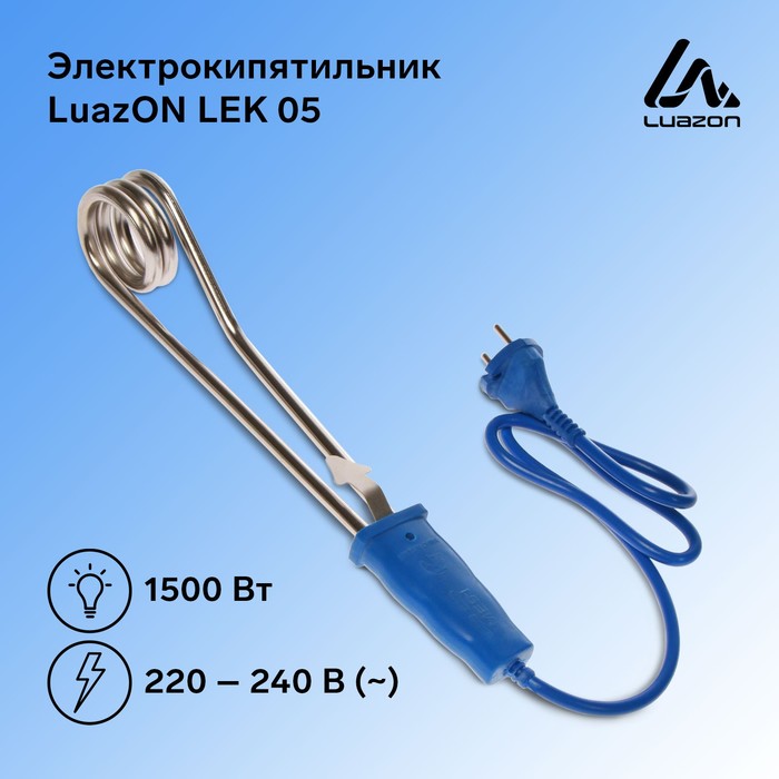 Электрокипятильник Luazon LEK 05, 1500 Вт, спираль кольцо, 32х4 см, 220 В, синий