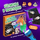 Настольная игра «Шпионы в зоопарке», 2-4 игрока, 5+ 4898456 - фото 8341933