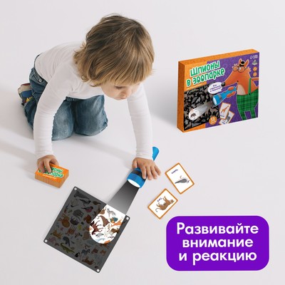 Настольная игра «Шпионы в зоопарке», 50 карточек, 4 фонарика, 5+