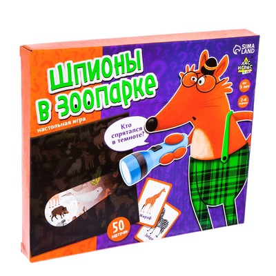 Настольная игра «Шпионы в зоопарке», 50 карточек, 4 фонарика, 5+
