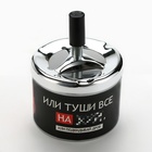 Пепельница бездымная «Подкидывай дров», 9×12 см - Фото 3