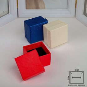 Коробочка подарочная под серьги/кольцо "Символ", 5*5 (размер полезной части 4,5х4,5см), цвет МИКС
