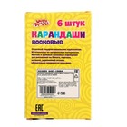 Восковые карандаши, набор 6 цветов, высота 1 шт - 8 см, диаметр 0,8 см 622695 - фото 13079834