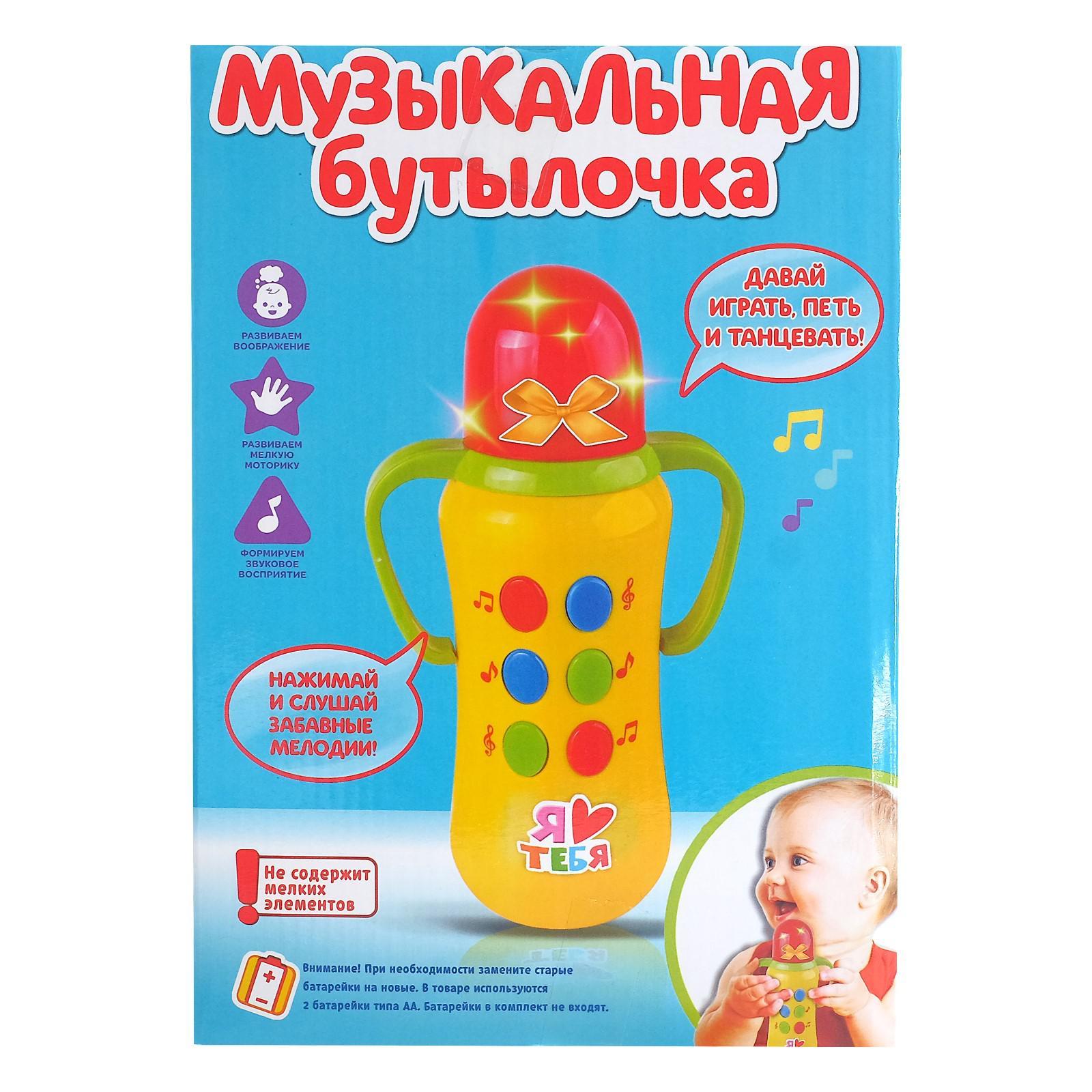 Музыкальная игрушка «Бутылочка», световые и звуковые эффекты, МИКС