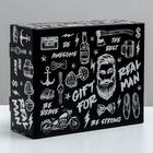 Коробка подарочная двухсторонняя складная, упаковка, «Брутальному мужчине», 27 х 21 х 9 см - фото 11500982
