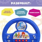 Руль музыкальный «Фикси руль», работает от батареек, звук, Фиксики - Фото 1