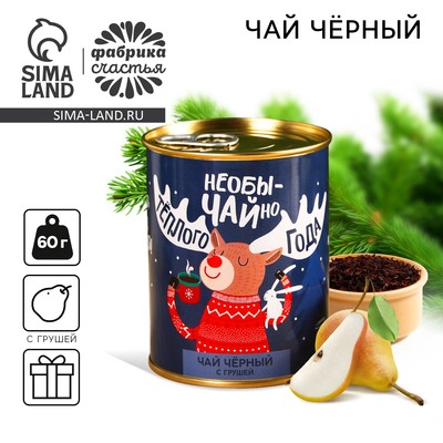Чай новогодний чёрный «Тёплого года»: с грушей, 60 г