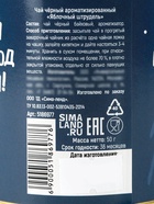 Чай новогодний чёрный «Тёплого года»: с грушей, 60 г 5186977