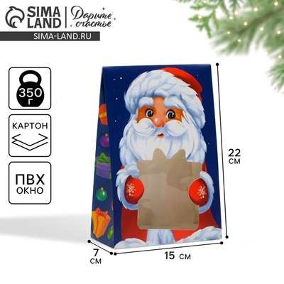 Коробка подарочная новогодняя складная «Дед Мороз!», 15×7×22 см, Новый год