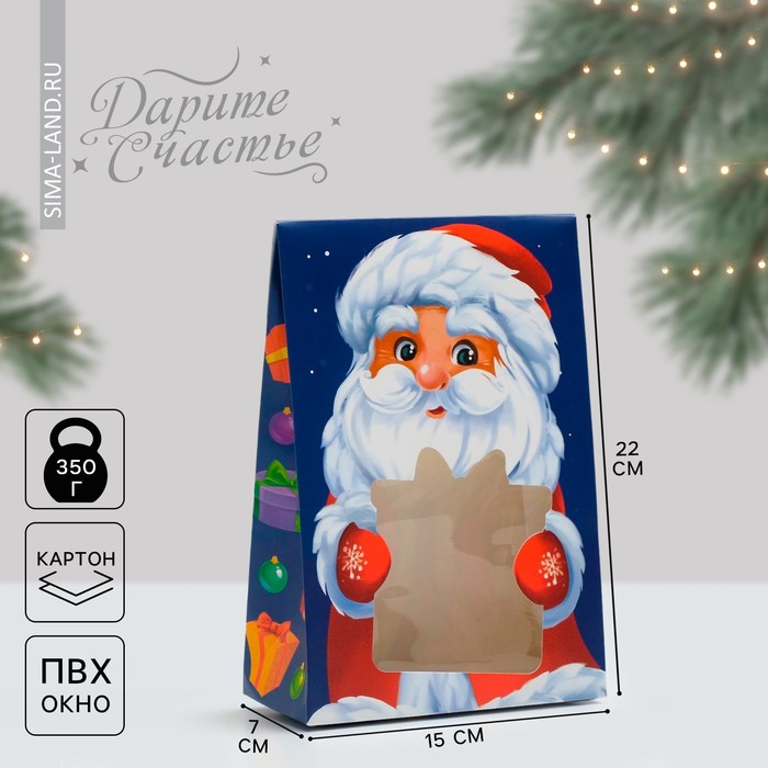 Коробка складная «Дед Мороз!», 15 × 7 × 22 см