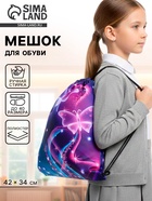 Мешок для обуви «Бабочки» (мягкий полиэстер, плотность 210D) 42×34 см - Фото 2
