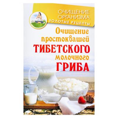 Рецепт очищения организма рисом по методу тибетским лам