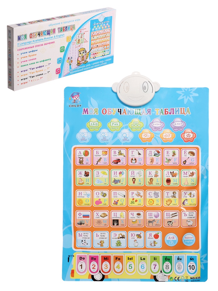 Обучающий плакат «Моя обучающая таблица», 8 режимов, 2 языка: русский и английский, голубой - Фото 1