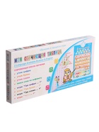 Обучающий плакат «Моя обучающая таблица», 8 режимов, 2 языка: русский и английский, голубой - Фото 4